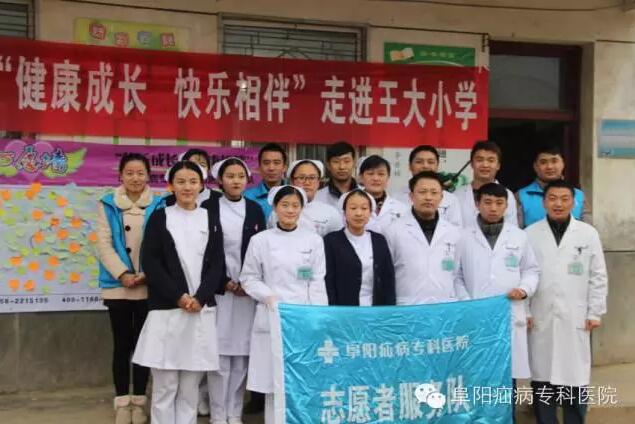 “快乐成长，健康相伴“关爱留守儿童--太和大新王大小学