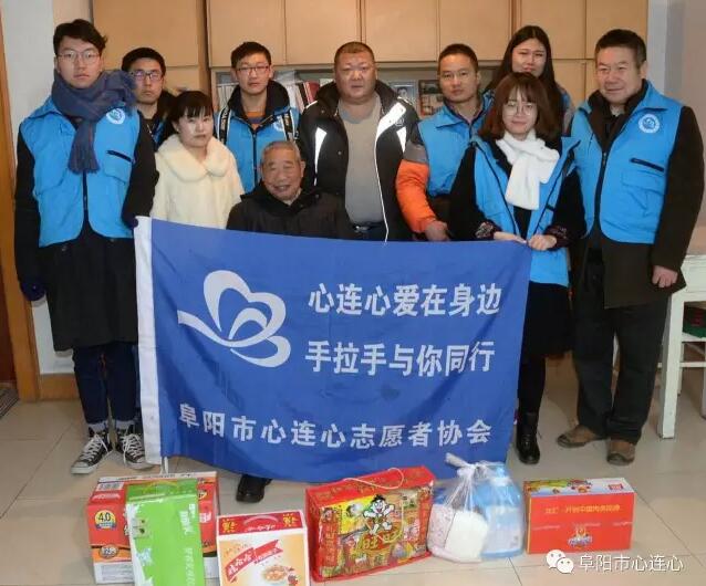 爱在阜阳，与抗战老兵心连心！