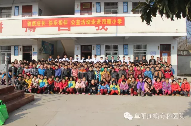“快乐成长，健康相伴“关爱留守儿童--太和县双庙司疃小学