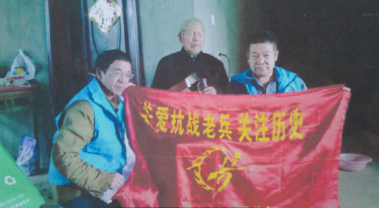 关于开展“关爱抗战老兵”活动