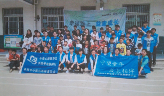 幸福路上  益童成长