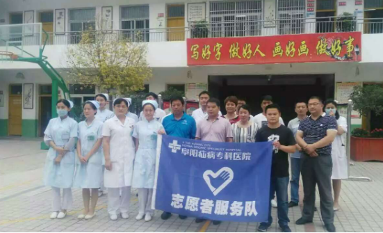 关爱留守儿童 “快乐成长，健康相伴”                   免费体检进校园公益活动