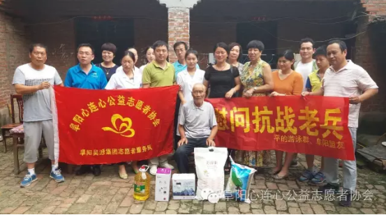 关于开展夏日送清凉，关爱抗战老兵公益活动