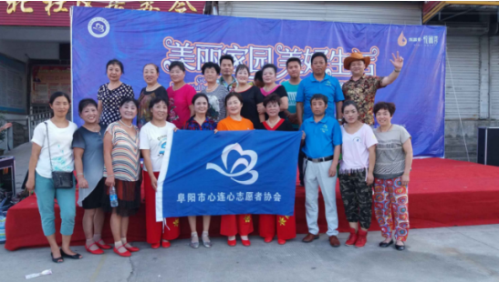 共建美丽家园 共享美好生活