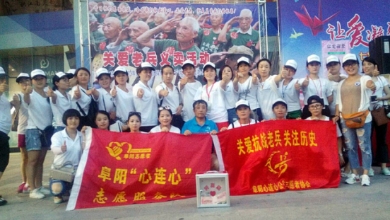 关爱老兵 从我做起  