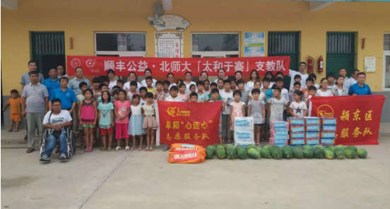 心连心 走进太和于寨小学 关爱留守儿童