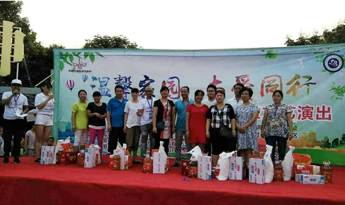 共建美丽家园 共享美好生活 文艺演出公益活动