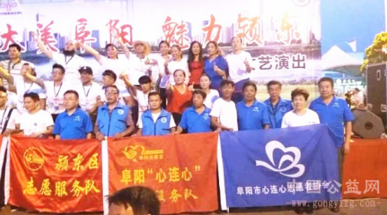 大美阜阳 魅力颍东
