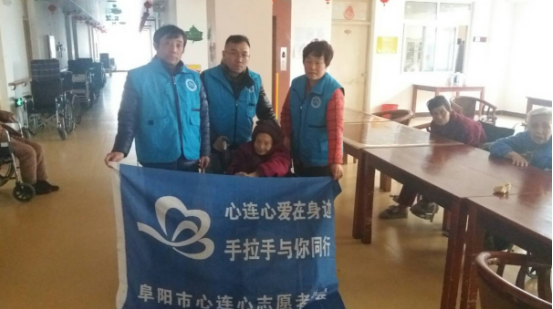 关爱孤寡老人