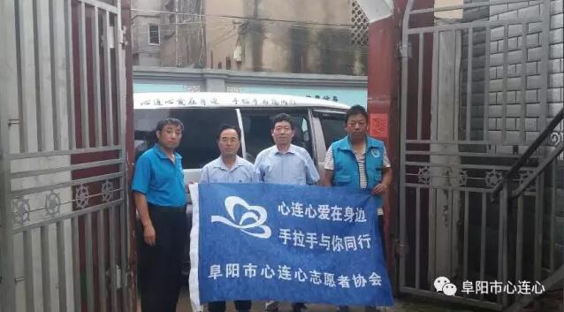 “衣旧情深 爱的传递”