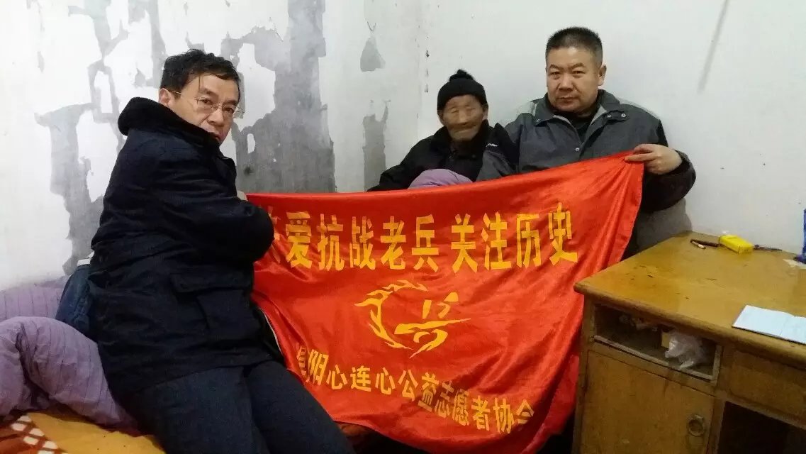 “关爱老兵,从寻访开始”