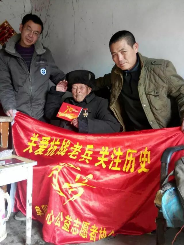 “关爱老兵,从寻访开始”