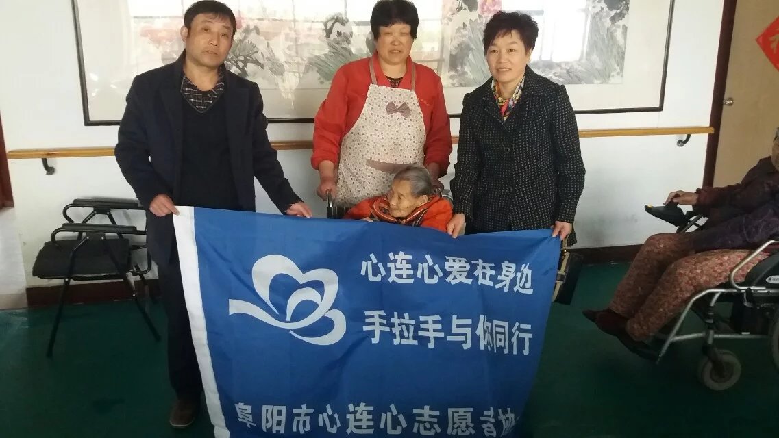 关于开展“关爱困难老人”公益活动