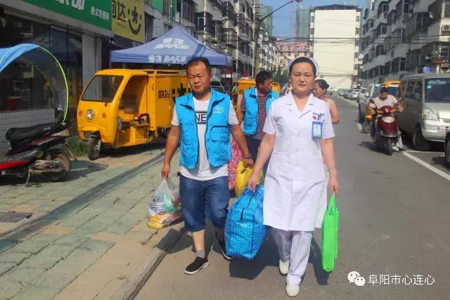心连心爱的传递