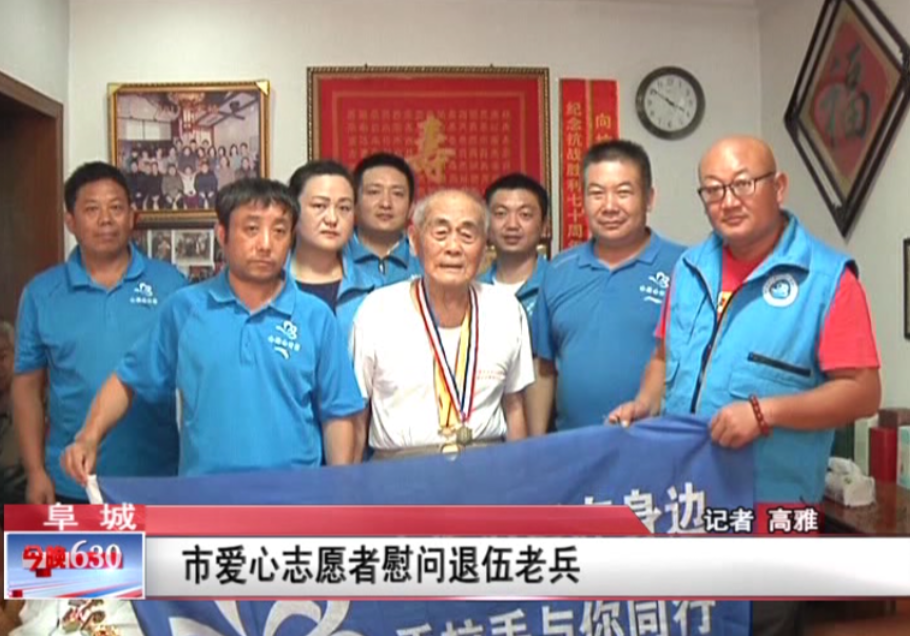 “迎八一 心连心” 送关怀