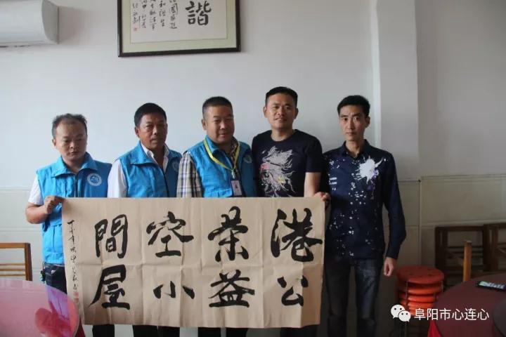 文翁文化港荣空间公益小屋落地到安徽阜阳