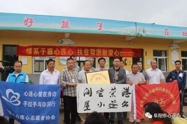 帮贫助困献爱心 于寨小学心连心