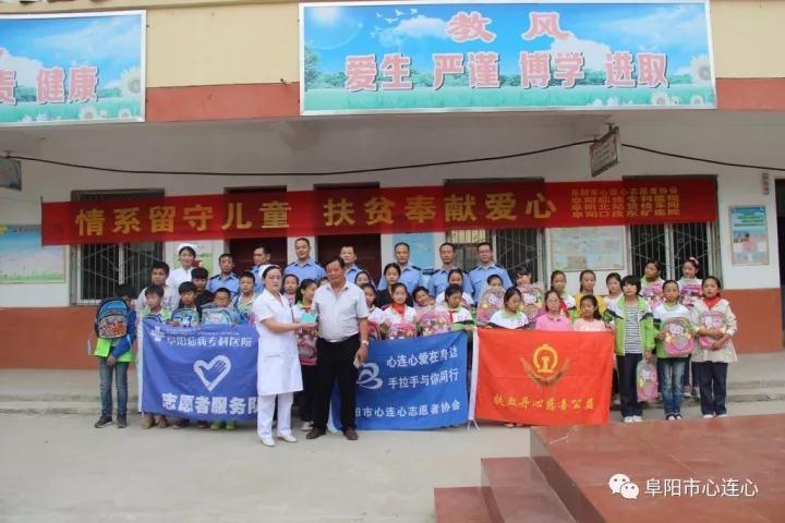 开展“快乐成长 健康相伴”进校园关爱贫困留守儿童