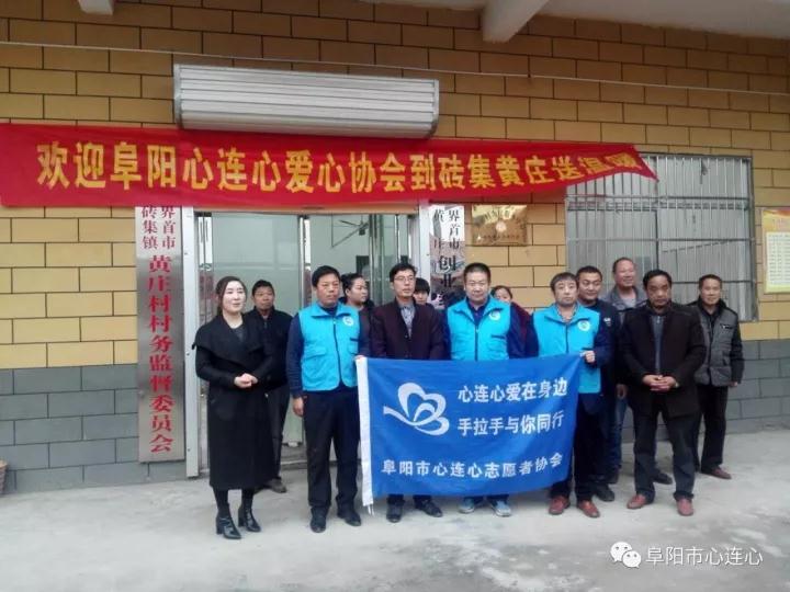 “衣旧情深,暖冬行动”走进界首