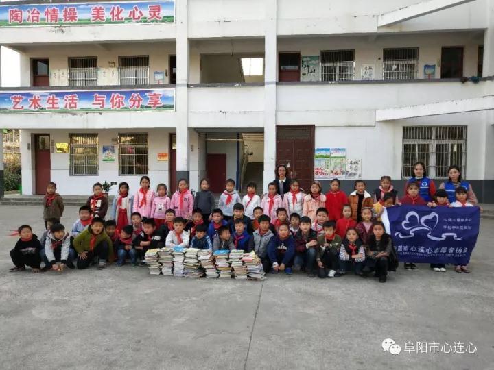 共同献爱心用爱传真情