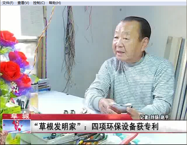草根发明家
