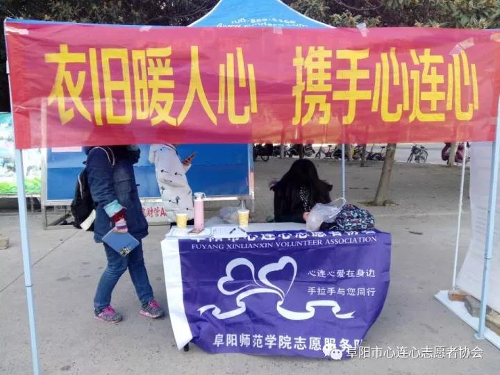 暖冬大爱，有情友衣”旧衣捐赠活动