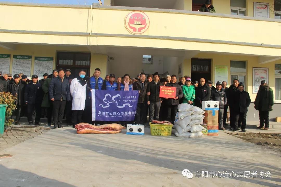 大爱善行 情系颍泉 《三十家敬老院》爱心慰问大型活动