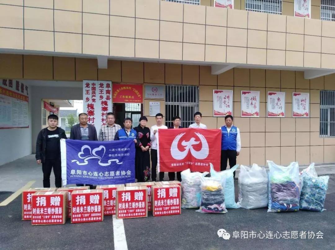 扶贫帮困 共献爱心