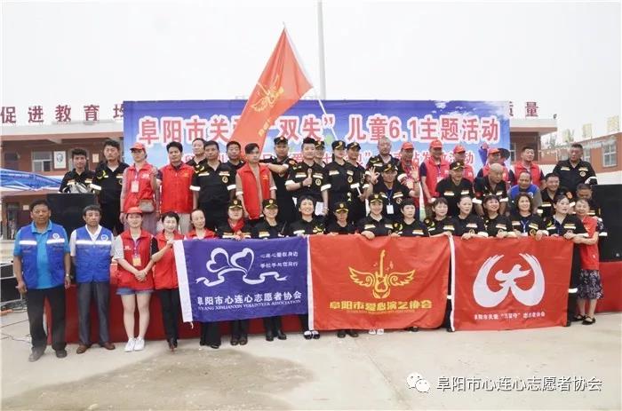 阜阳市关爱“双失”儿童六·一主题活动暨留守儿童万只“七彩包”阜南站发放仪式