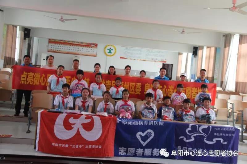 迎六一“情暖童心”圆梦微心愿