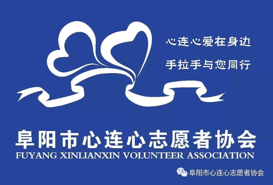 “善家一带一路益站”上海市志愿服务(长宁)站 上海仲盛善家公益商店爱心星空联盟基金社会扶贫基地 启用仪式