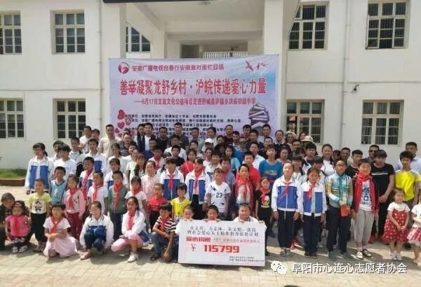 善行安徽面对面栏目组-------走进六安舒城