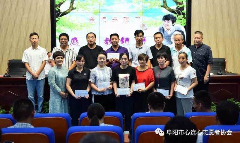 健康进校园 共庆教师节