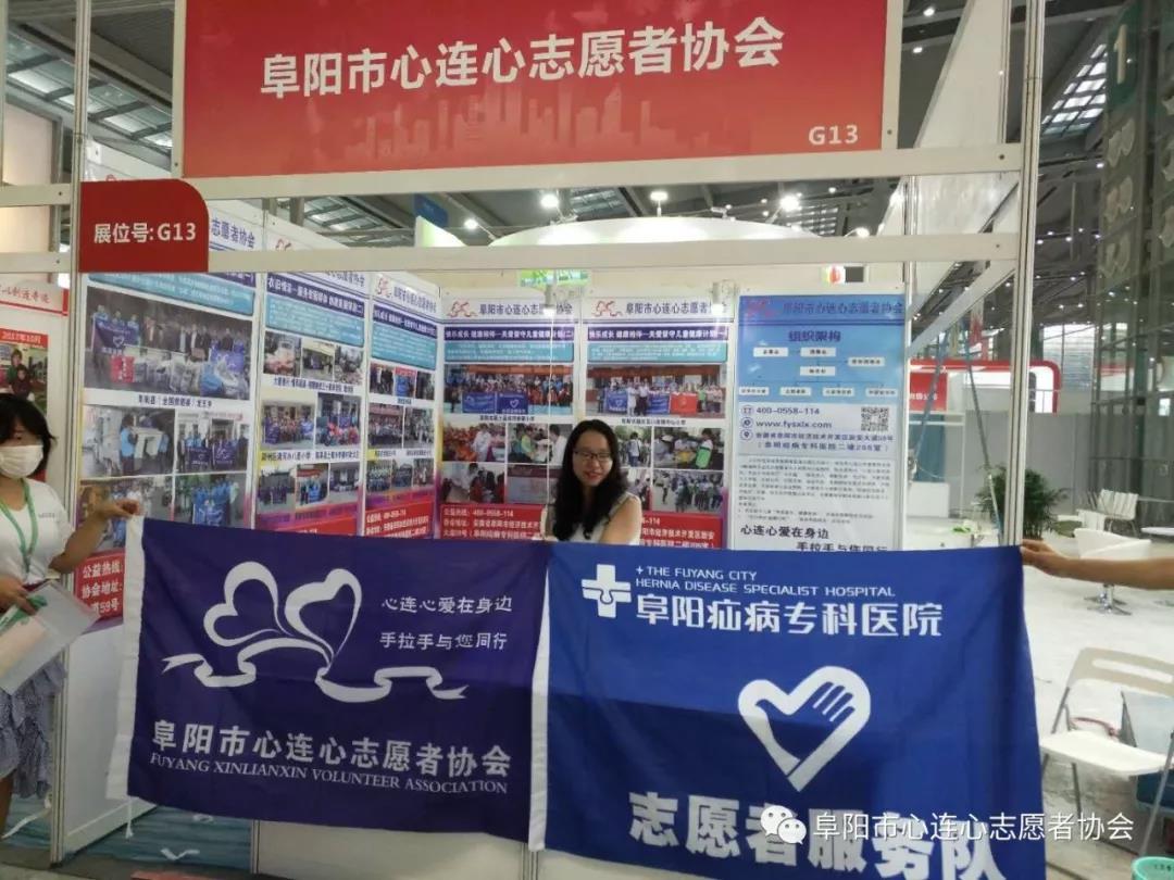 第六届中国慈展会拉开大幕〈二〉