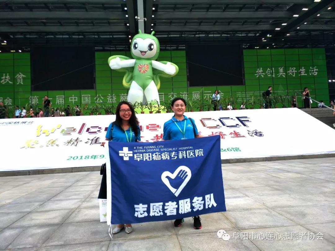 第六届中国慈展会深圳相聚〈三)