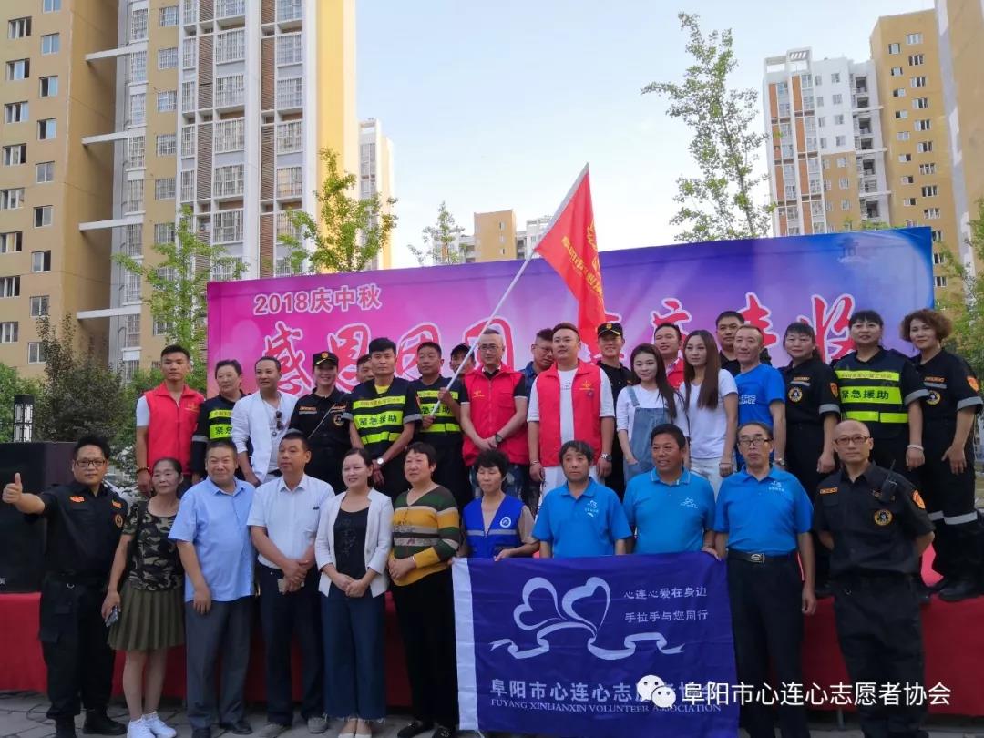 迎中秋庆国庆温暖行动