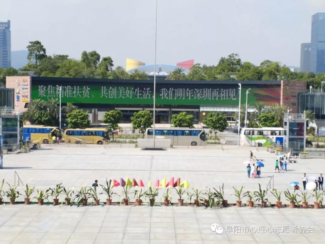 第六届中国慈展会在深圳圆满闭幕〈四〉