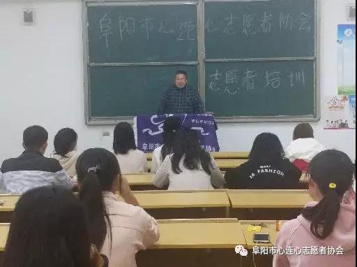 心连心开展志愿者培训