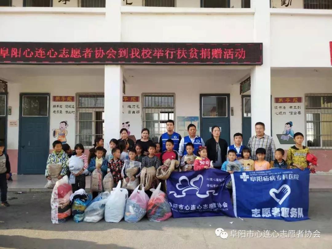爱心相伴情暖童心 圆贫困留守儿童梦