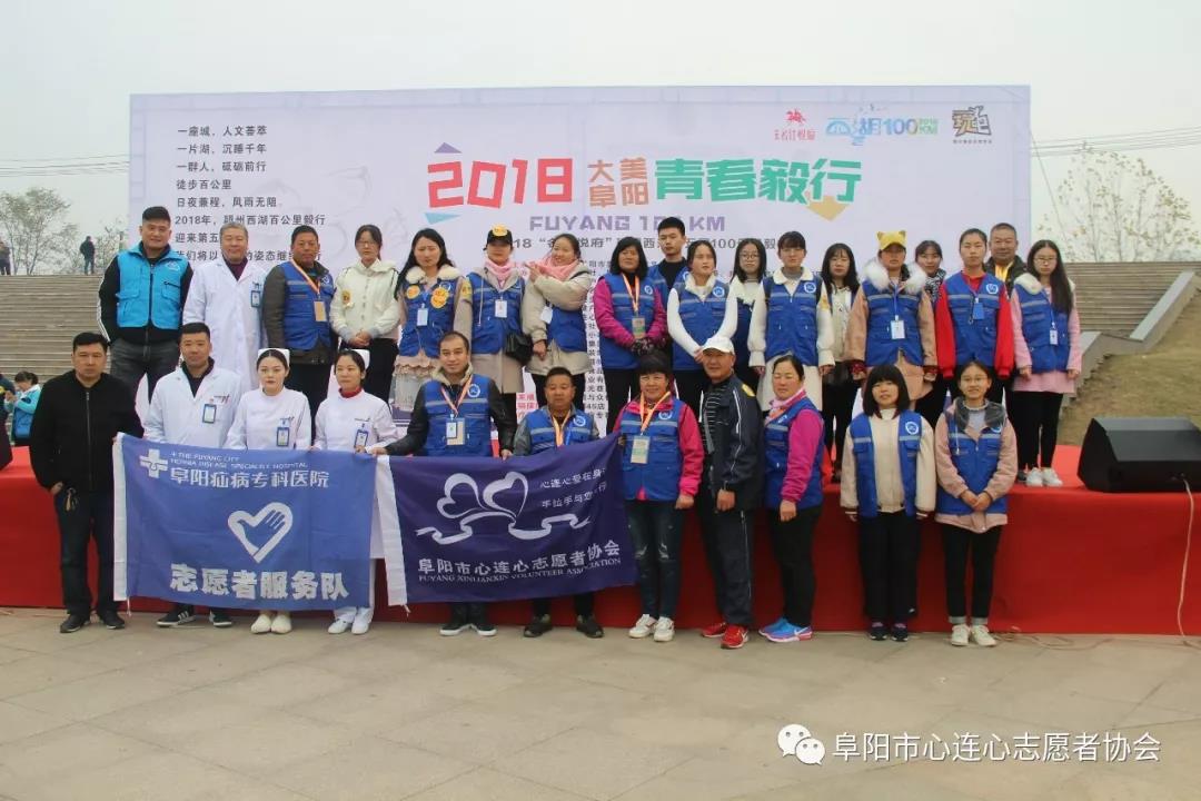 2018大美阜阳青春百里毅行