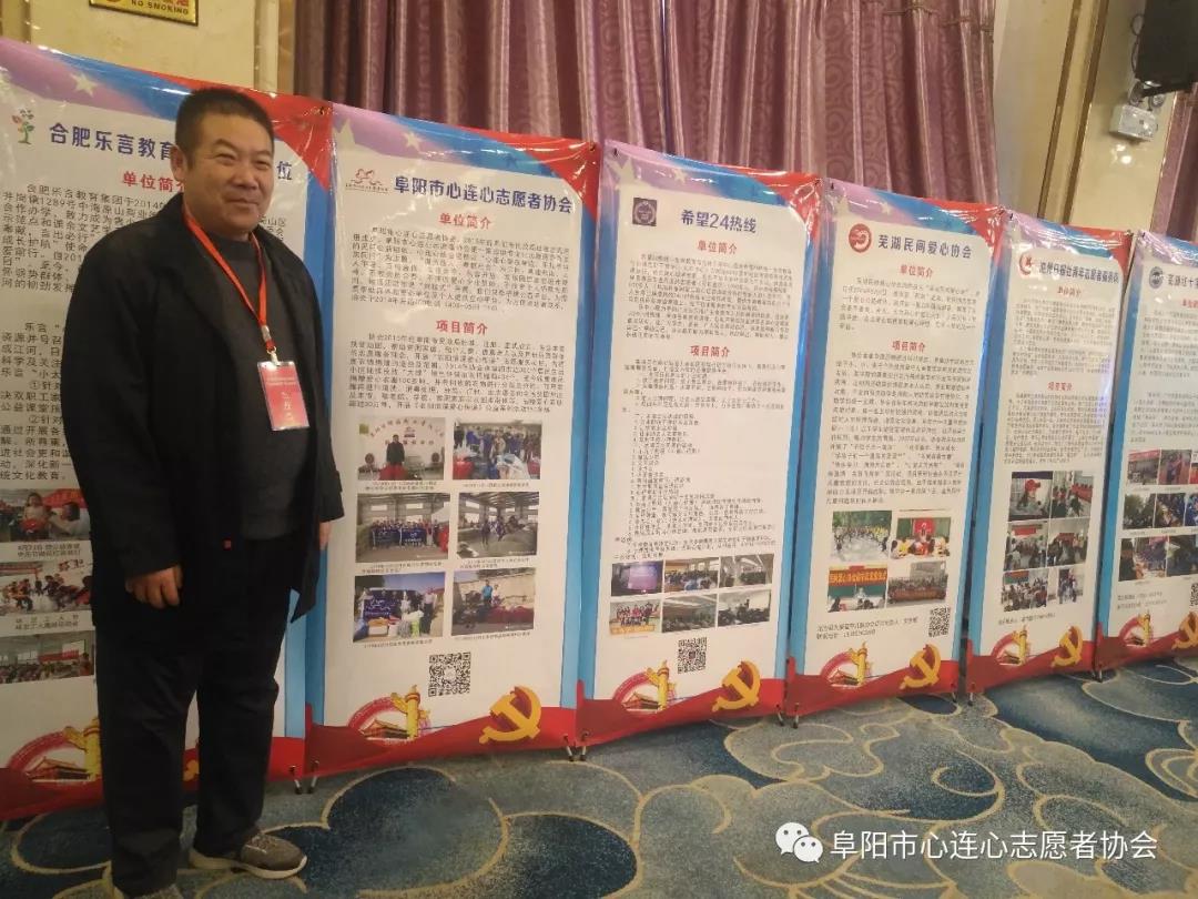 “12.5国际志愿者日”安徽省首届志愿者服务发展论坛