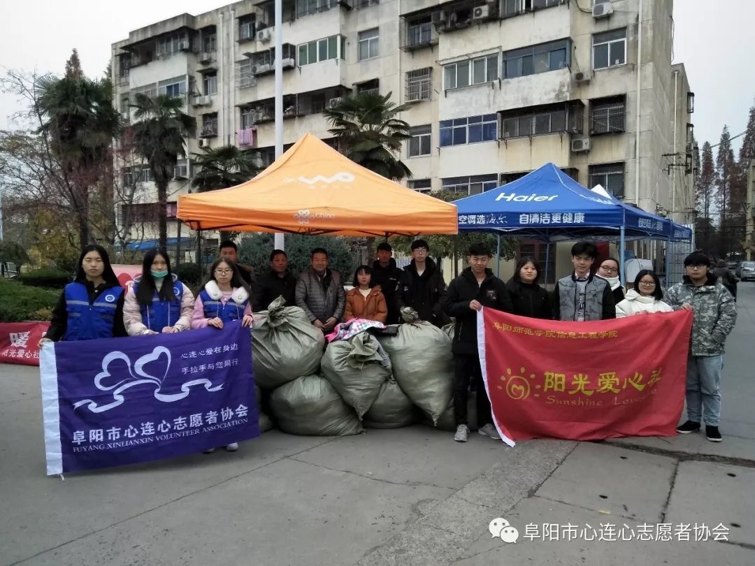校园行动 捐衣助爱
