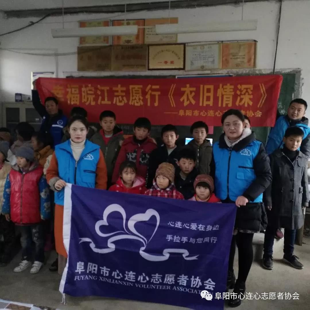 幸福皖江志愿行《衣旧情深 扶贫帮困》〈二〉
