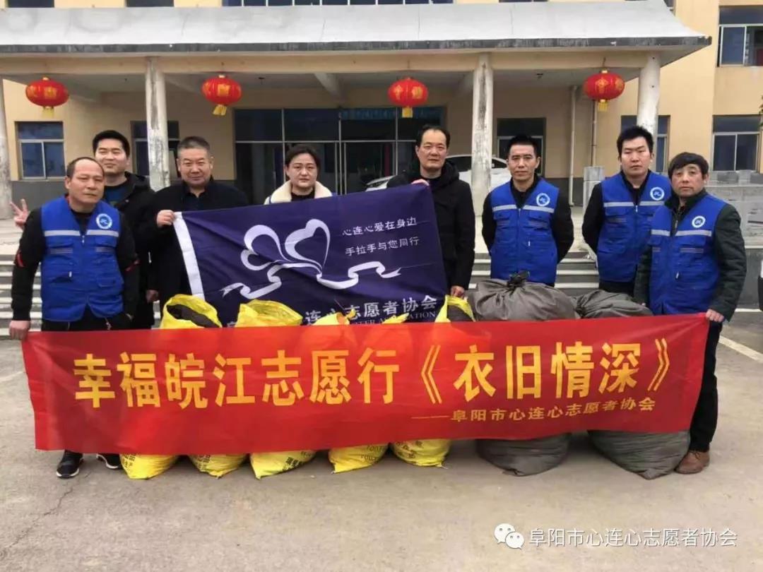 幸福皖江志愿行衣旧情深之五《真情献爱心》