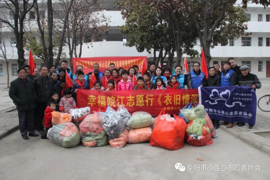 携手共进 与爱同行《幸福皖江志愿行》衣旧情深之六