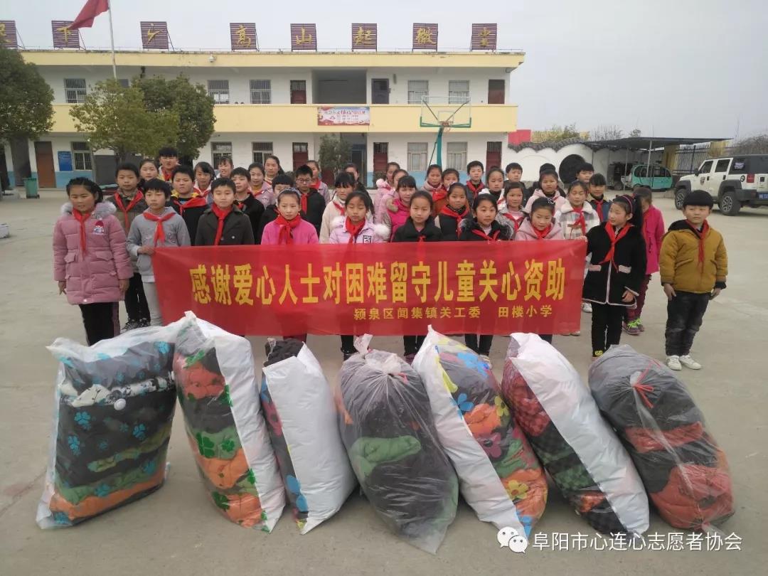 温暖相伴与爱同行《幸福皖江志愿行》衣旧情深走进颍泉区〈八〉