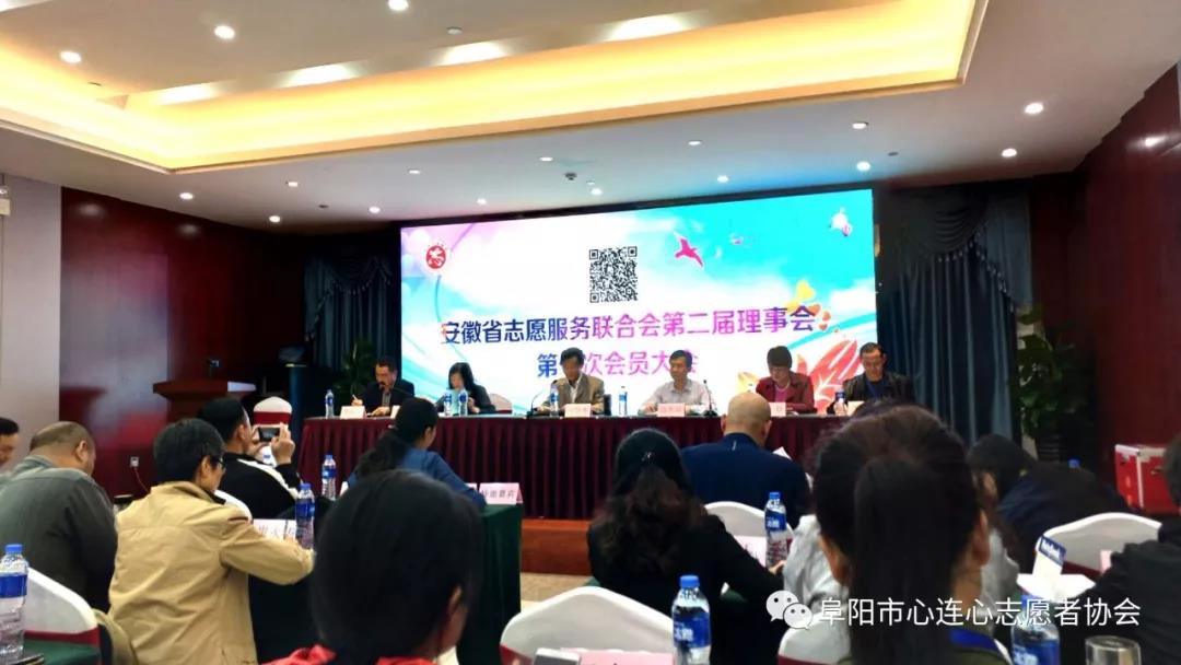 安徽省志愿服务联合会召开会员单位(社会组织)负责人会议并进行志愿服务技能培训