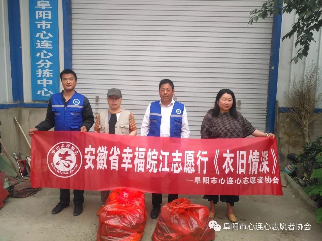 爱心之路 你我同行