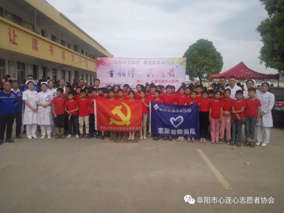 手拉手心连心   童相伴共成长