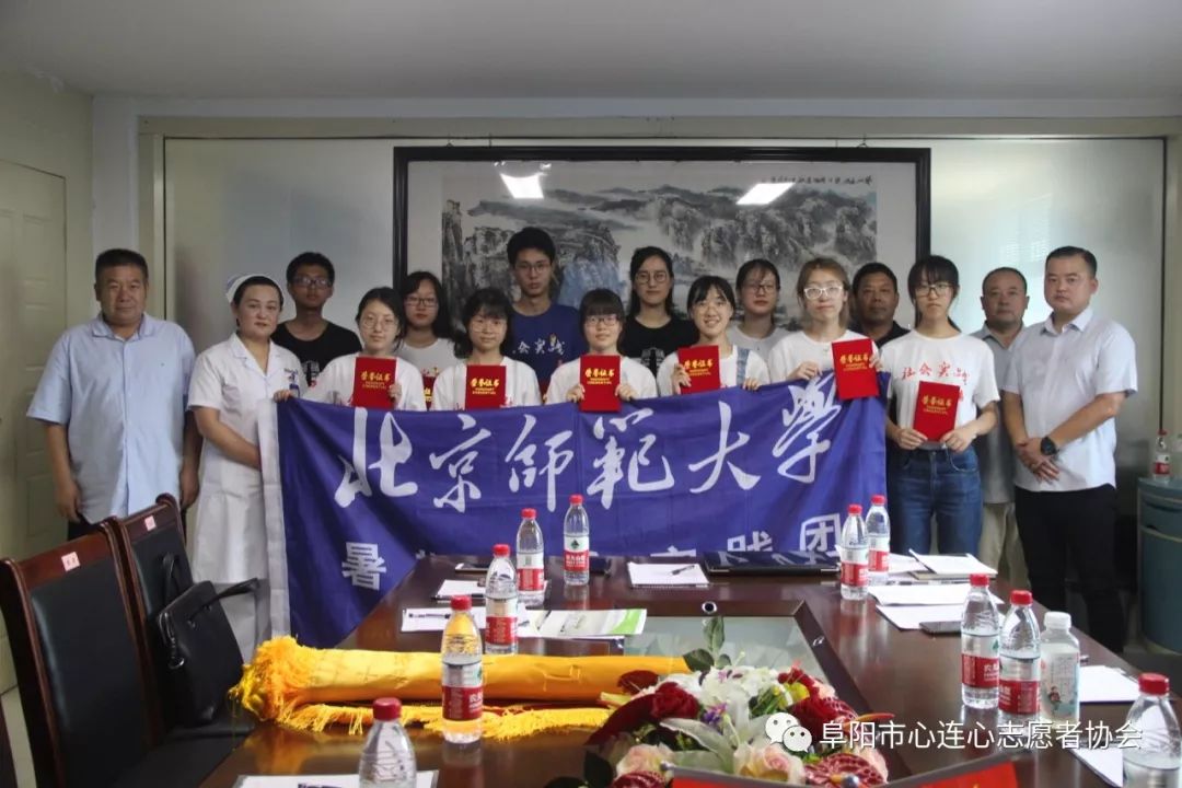 北京师范大学白鸽支教队圆满完成在阜支教任务